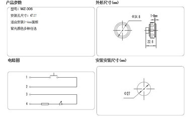 供應電梯帶橢圓字片式圓形按鈕——兼容性強，品質可靠