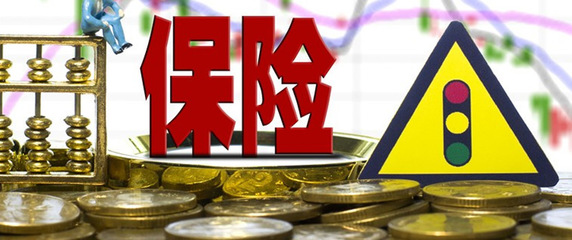 信用中國與保險代理 構建誠信市場，提升服務品質